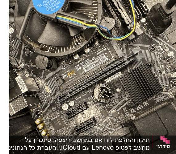 לוח אם עם מאוורר ומודול זיכרון מותקן